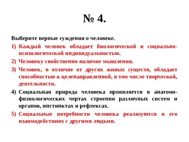 Суждения о социальной природе человека