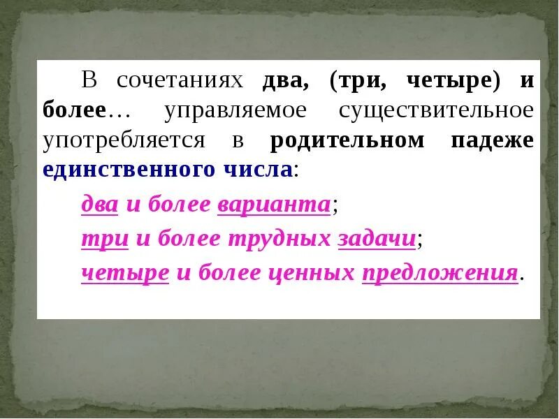 Сколько существительных употреблено. Два три четыре. Управляемое существительное. Три предложения существительные употребляются в одном падеже. Управлять существительное.