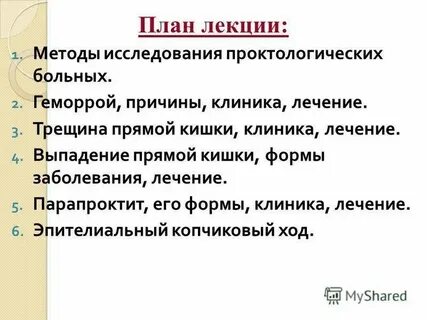 Выпадение кишки отзывы