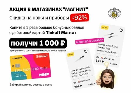 Как копить деньги в тинькофф