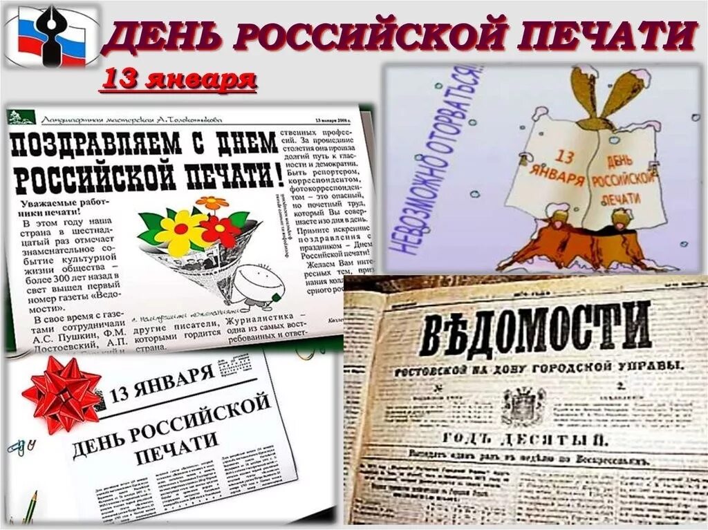 Праздники 13 апреля 2025 года