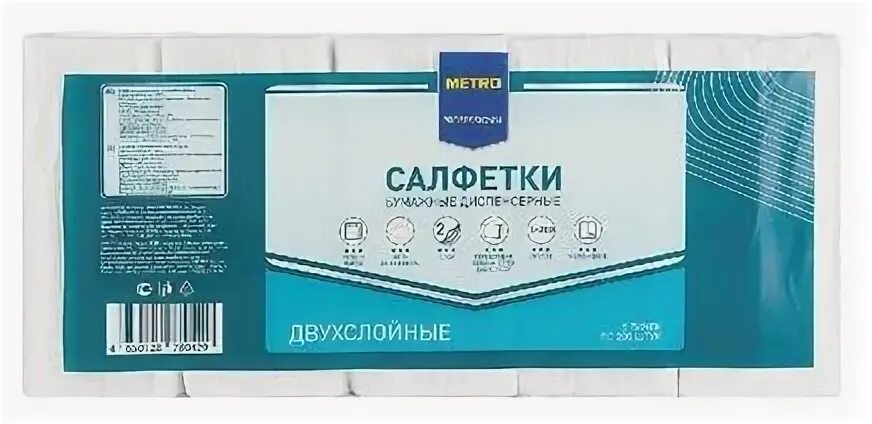 Метро полотенца. Metro professional салфетки для диспенсера 2слоя, 5x200шт. Салфетки для деспенсера 165*250мм. Салфетки Metro professional. Салфетки для диспенсера метро профессионал.