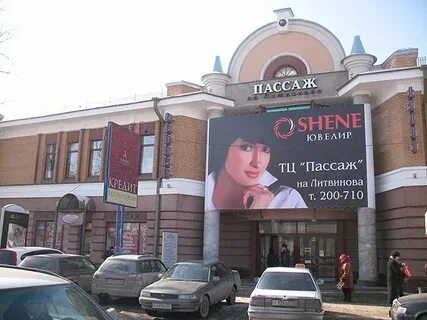 Пассаж иркутск