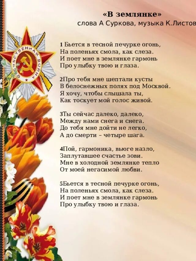 Дети победы текст. Стихи о победе. Дети победы текст. С днем победы с пожеланиями. Песня день победы.