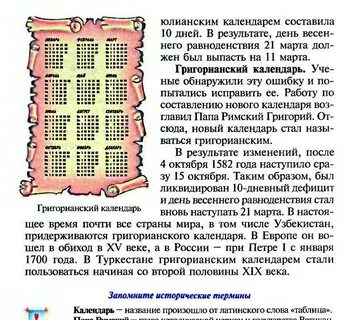 Дата по юлианскому календарю