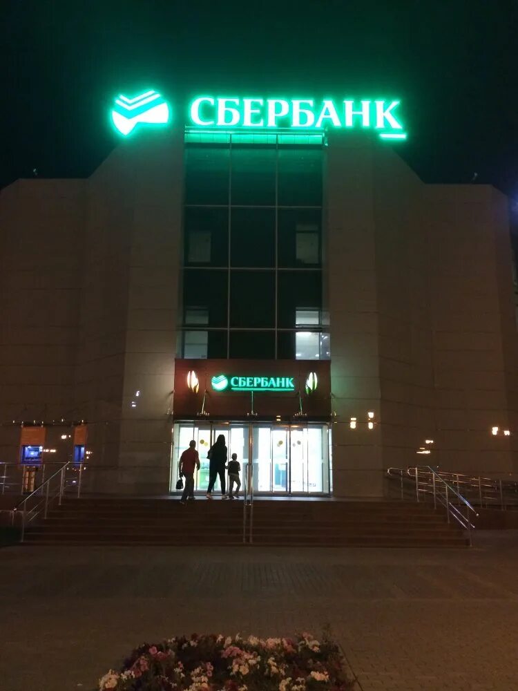 Подольск кирова 21. Подольск ул кирова 21. Подольск ул кирова 21. Подольск ул кирова 21. Режим работы сбербанка.