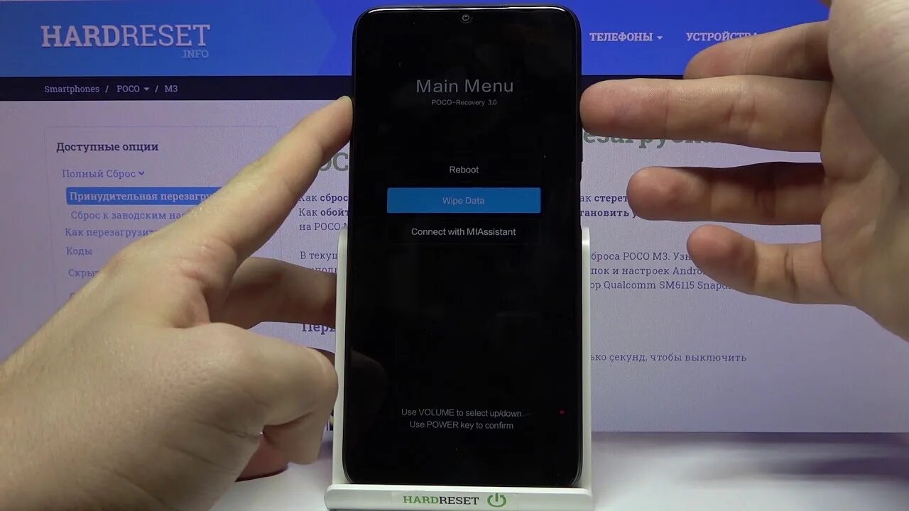 Хард ресет поко м3. Poco x3 кнопка перезагрузки. Poco x3 Pro жесткая перезагрузка. Перезагрузка поко.