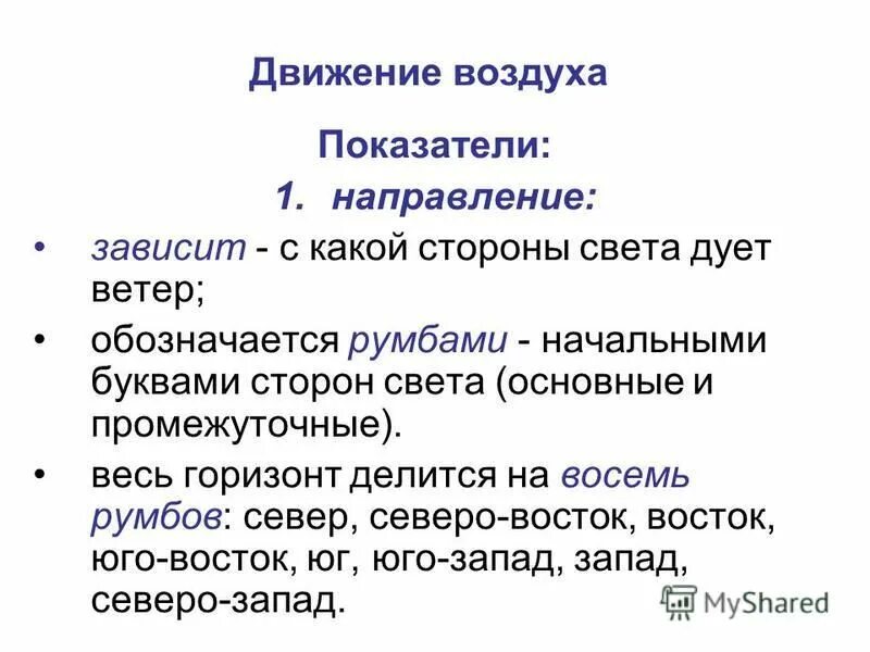 Значение воздушной среды для человека