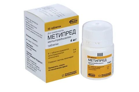 Метипред таблетки обзоры