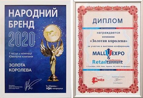 Золотой королев