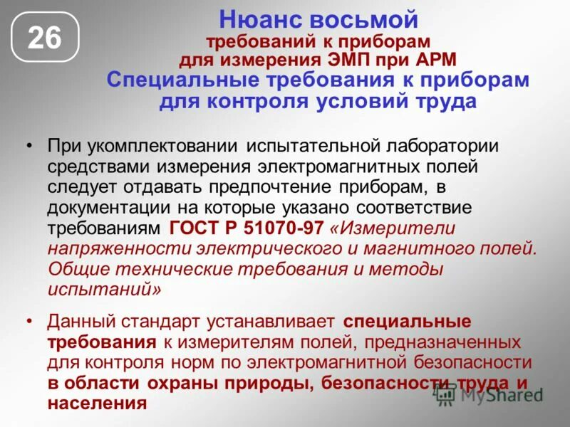 Нюанс 8. Нюанс 8