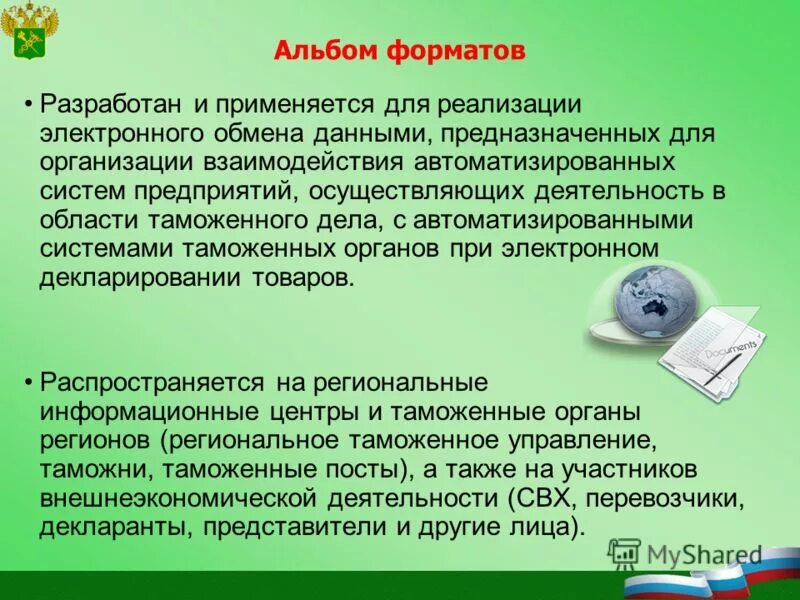 Данная информация предназначена для. Данная информация предназначена для