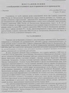 Обвинением по ч 3