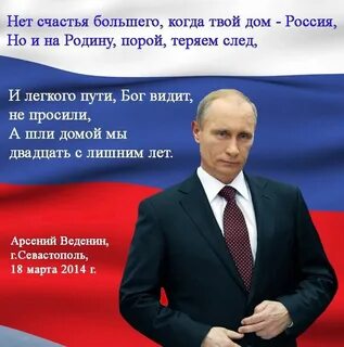 Российский уважать