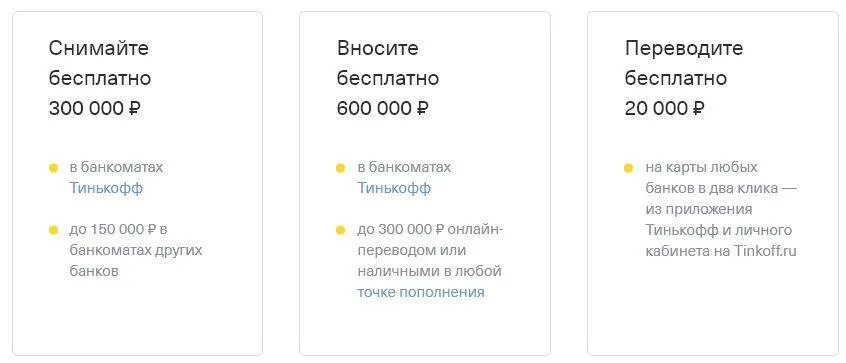 Снятие денег с тинькофф в банкомате сбербанка. Карта снятия тинькофф. Снятие наличных с карты тинькофф. Снятие наличных с кредитной карты тинькофф. Кредитная карта тинькофф снятие наличных процент.