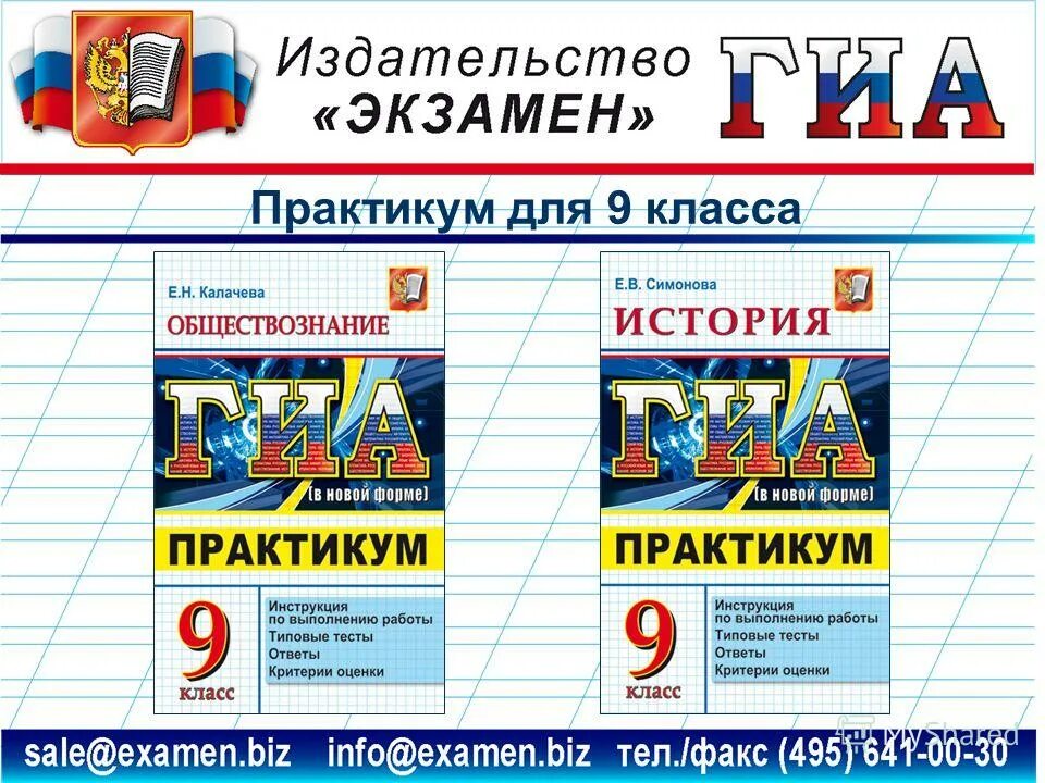 Издательство экзамен сайт. Издательство экзамен. Издательство экзамен логотип. Издательство экзамен 1 класс. Физика Издательство экзамен.