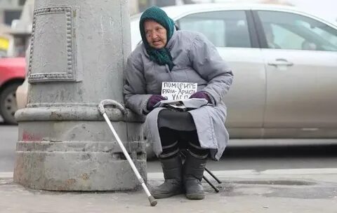 Побирушка это