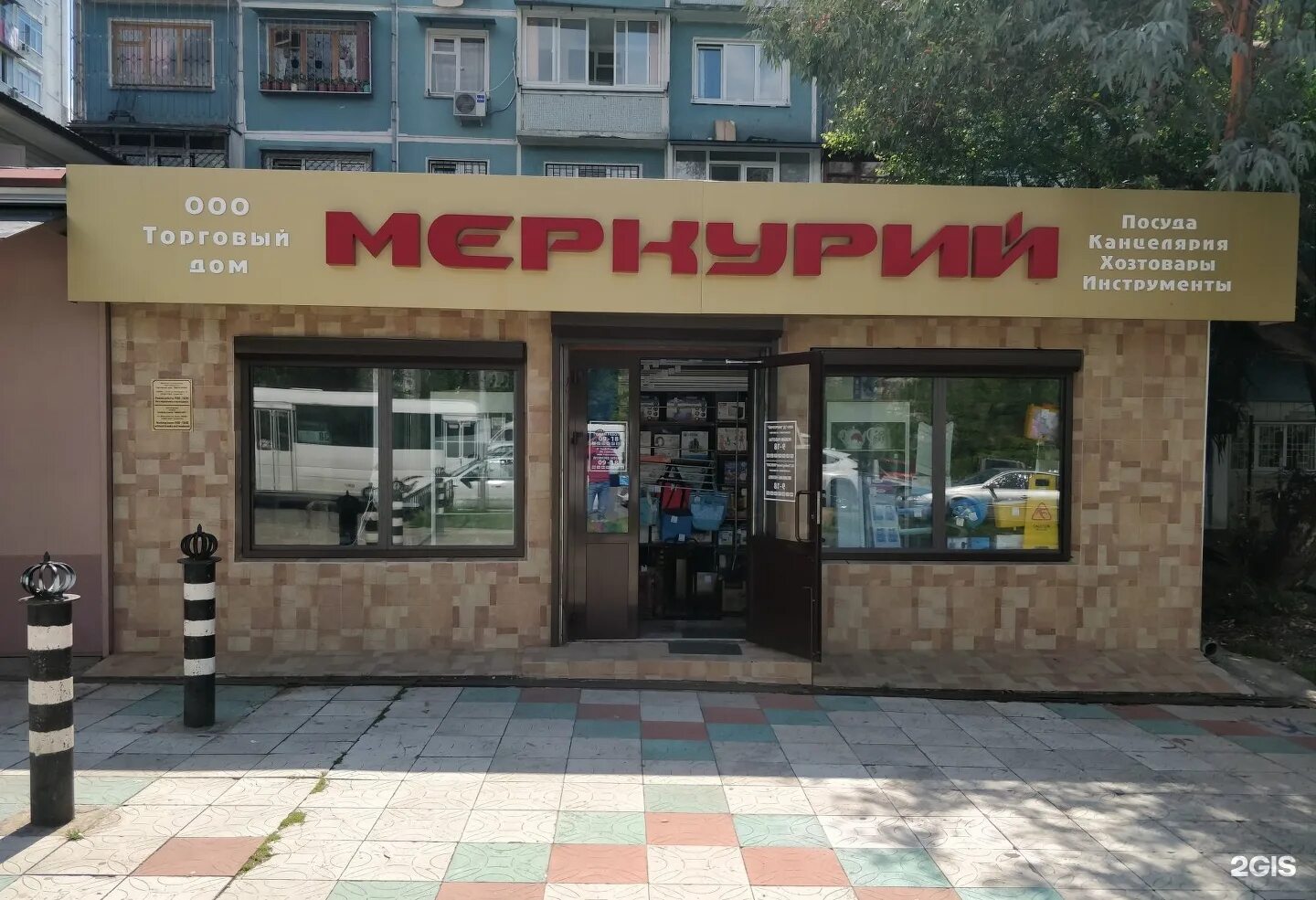 детский сад 32 сочи. сочи макаренко 13/3. красивая сочи макаренко магазин. детская макаренко сочи телефон. мбоу гимназия 15 имени н н белоусова сочи.