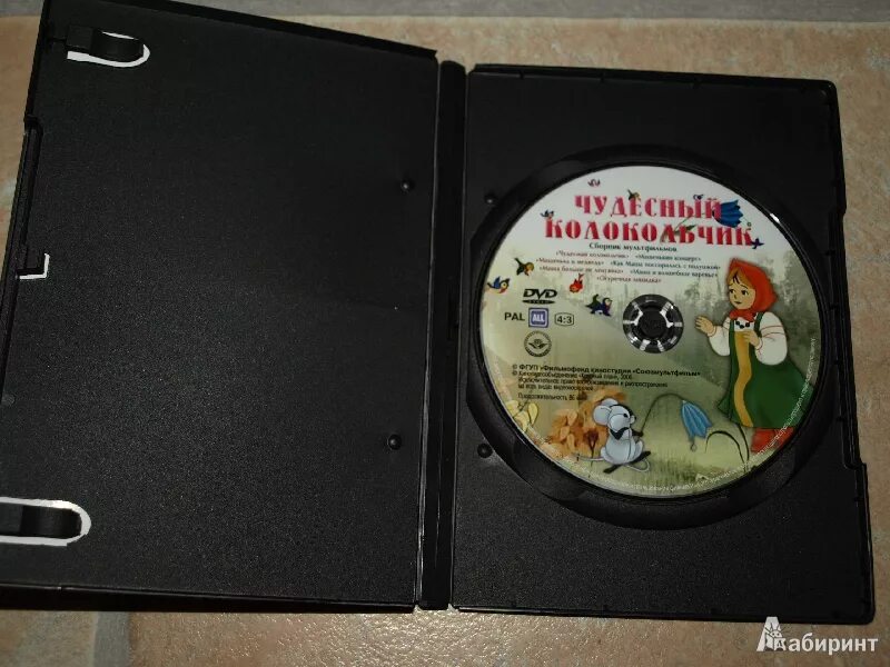 Диск сборник мультфильмов тараканище. День рождения сборник мультфильмов. Чудесный колокольчик сборник мультфильмов. Снегурка сборник мультфильмов. Сказки чуковского сборник мультфильмов dvd.