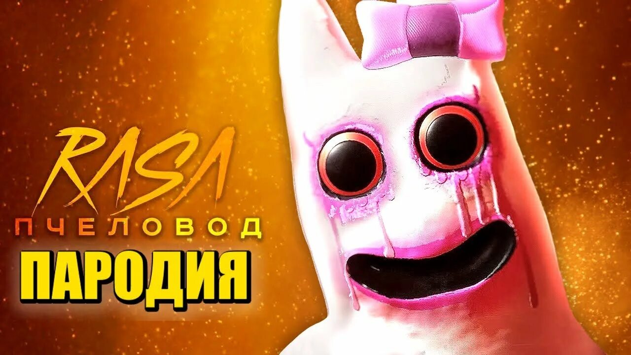 Babylon тото. Песня баномай тото. Банбалина арт. Бан жвірба. Песня баномай тото.