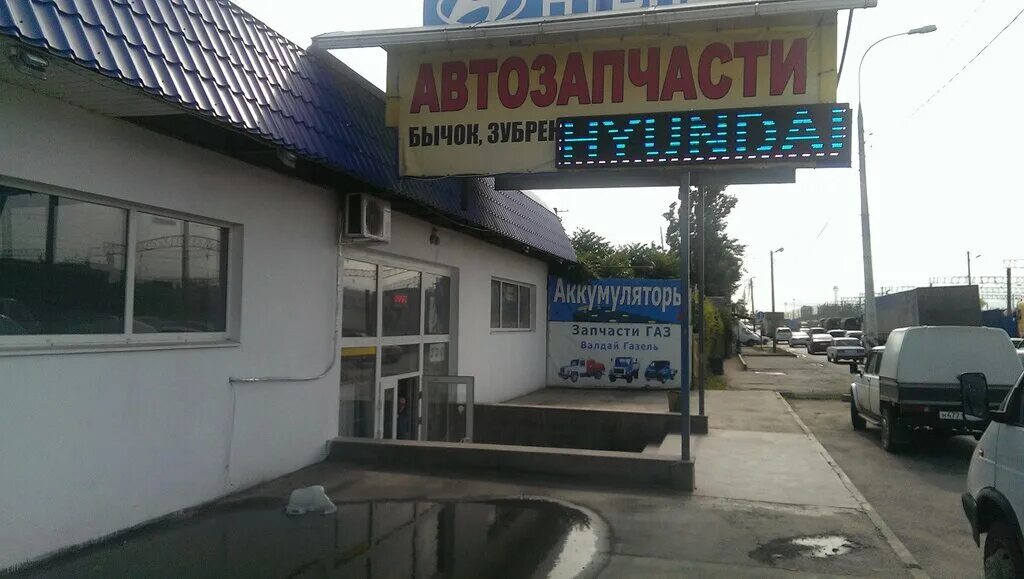 Авито краснодарский новороссийск. Магазин Хундай Краснодар ул Новороссийская. Магазин запчастей Краснодар. Краснодар запчасть улица Новороссийская. Автозапчасти на Новороссийской в Краснодаре.