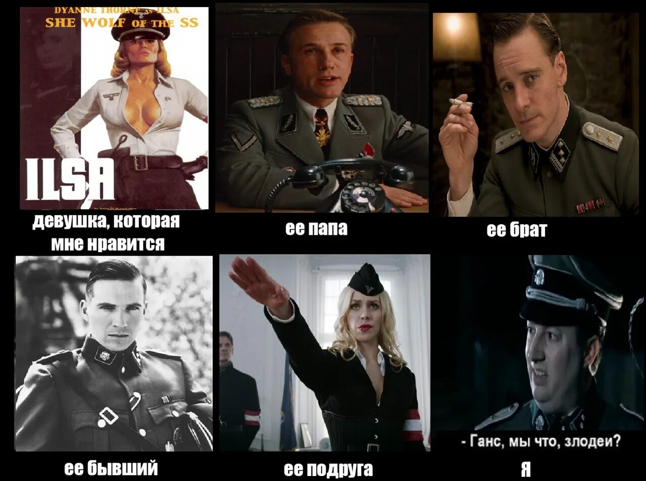 Черепа на фуражках ганс. Мы что злодеи мем. Ганс гудде. Ганс мы что плохие. Are we the baddies.