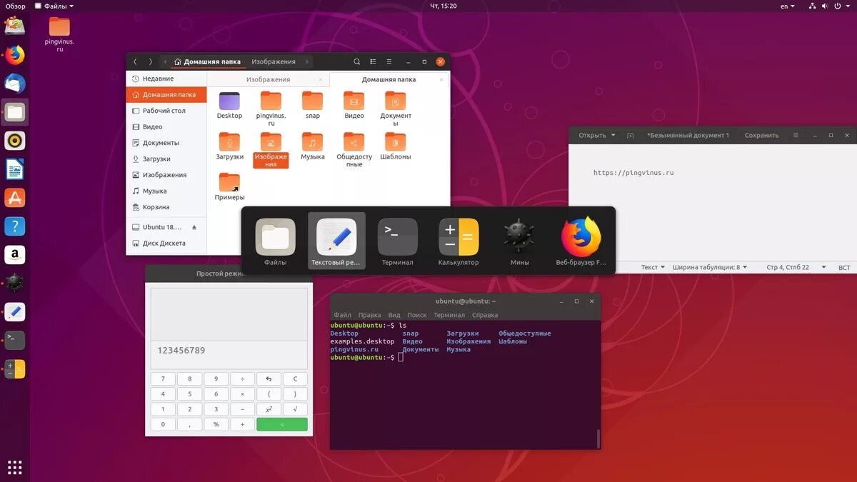 Горячие клавиши linux. Кнопка super Ubuntu. Super клавиша в линукс. Горячие клавиши Ubuntu. Горячие клавиши линукс убунту.