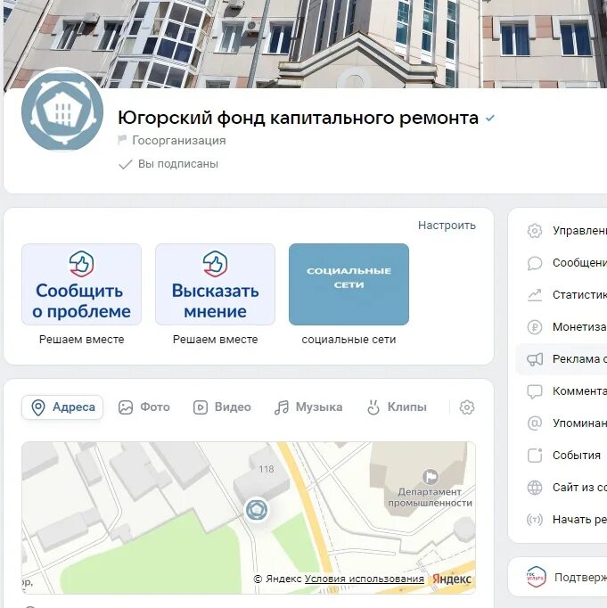 Сообщить о проблеме. Югорский фонд капитального ремонта многоквартирных домов. Фонд капитального ремонта ханты-мансийск. Югорский фонд капитального телефоны. Фонд капитального ремонта.