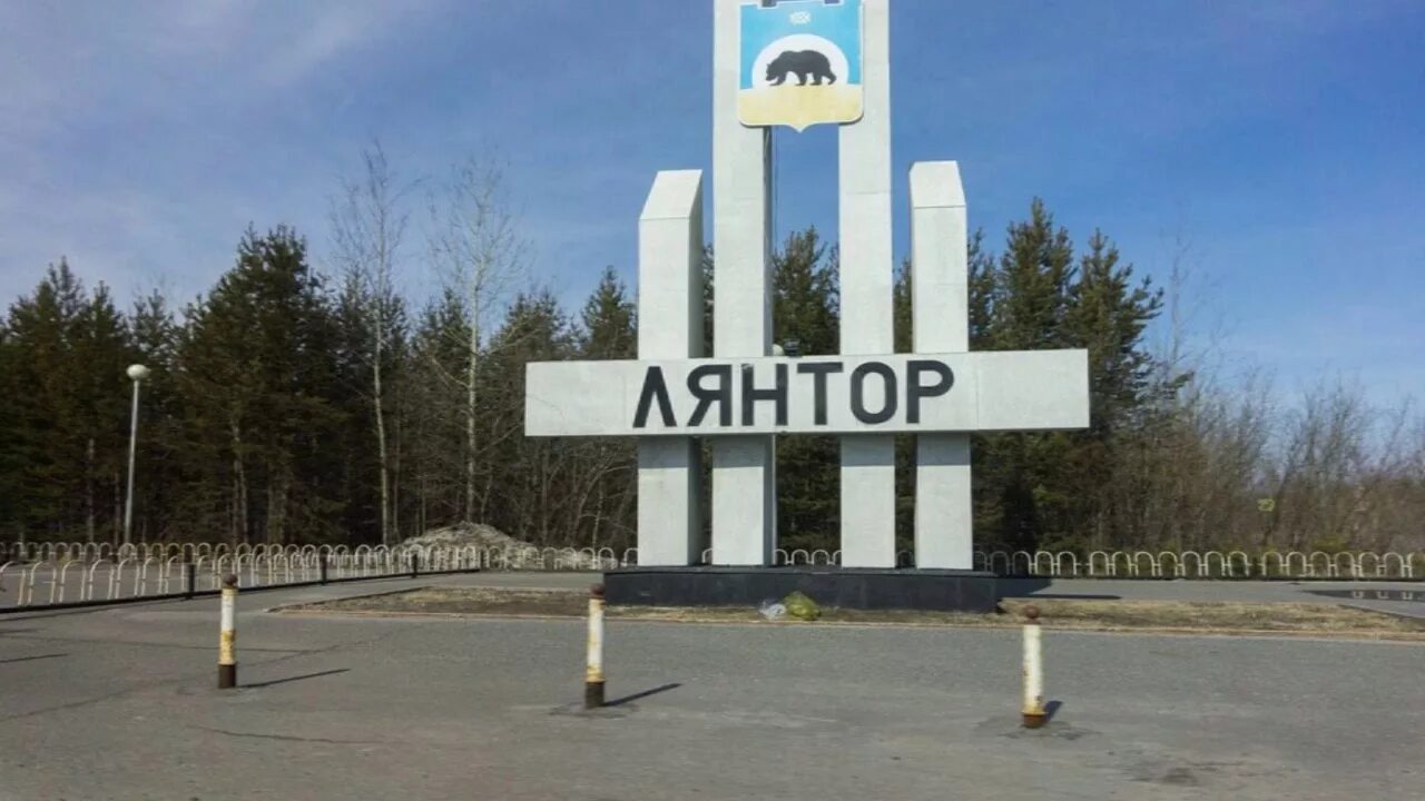 Хмао город лянтор. Стелла города лянтор. лянтор, ханты-мансийский автономный округ. г.лянтор хмао. лянтор хмао стелла.
