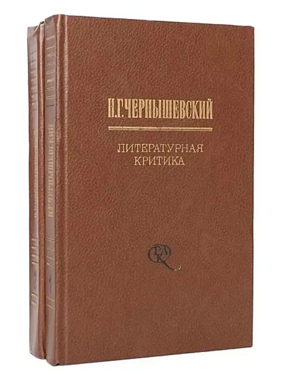 Чернышевский критические статьи. Чернышевский русский человек на rendez-vous. Критическая статья чернышевского. Статьи литературных критиков. Литературно критические статьи о детской литературе.