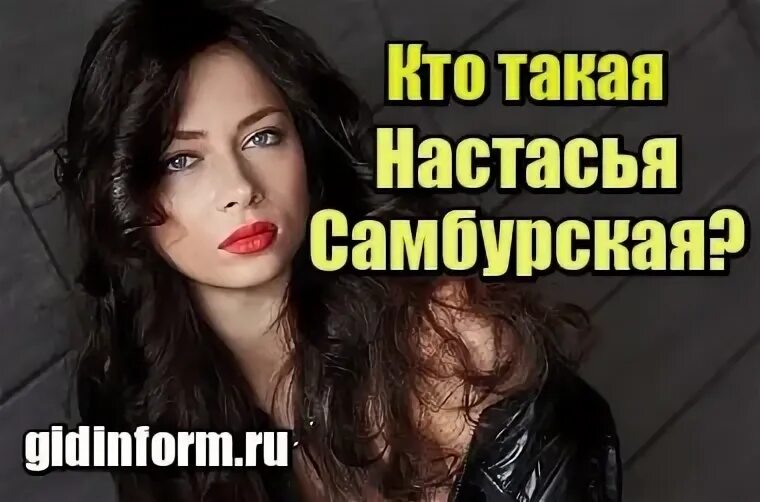 Самбурская сигаретка