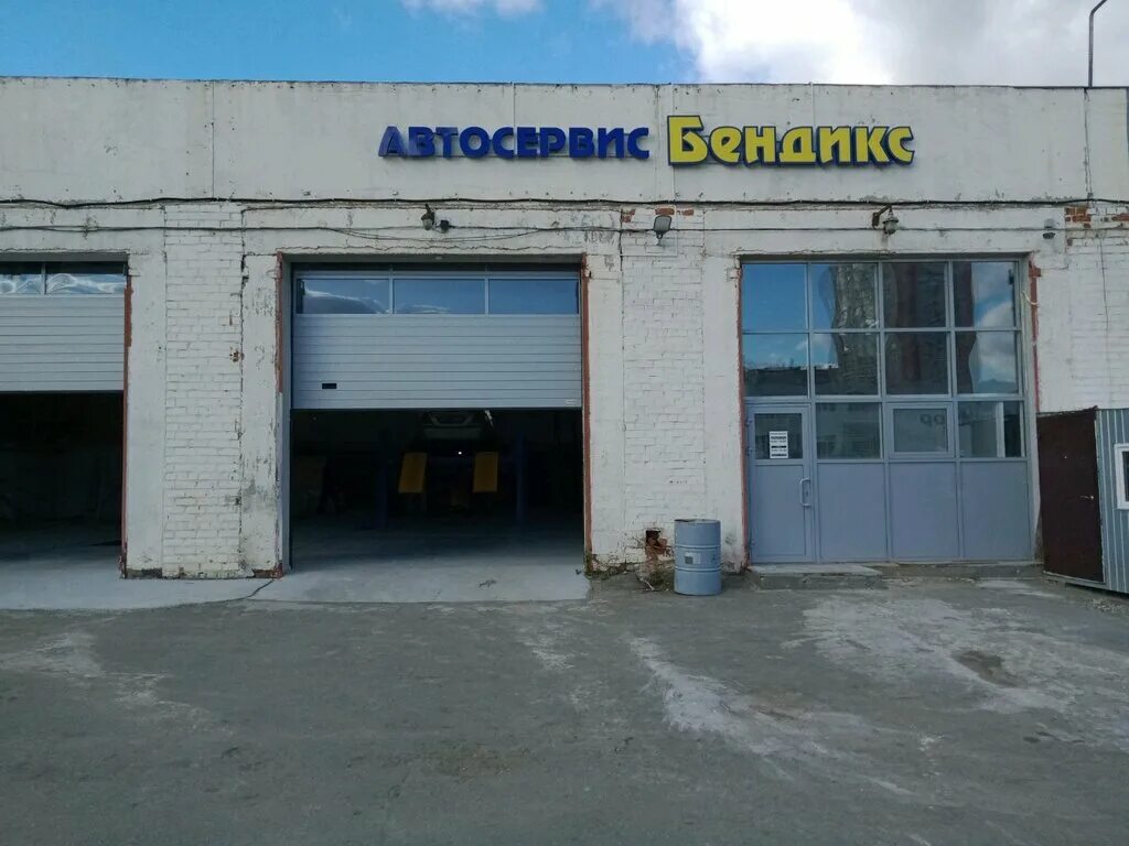 сервис нефтекамск.