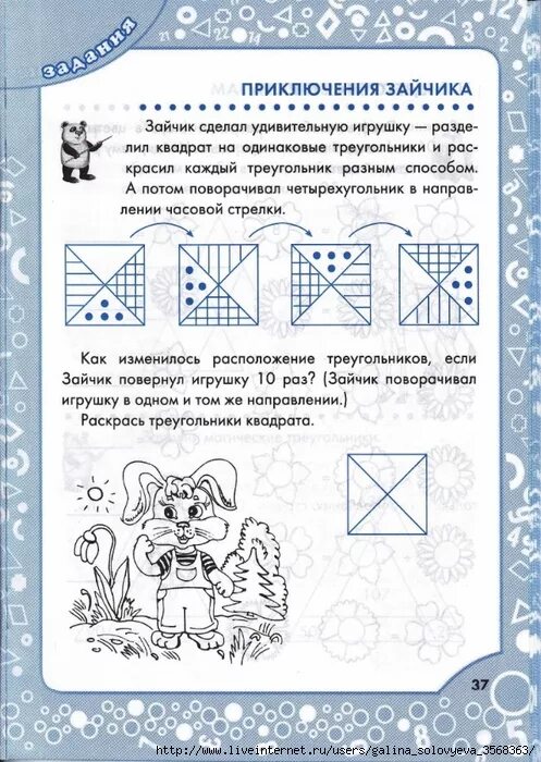 Задача логика 2 класс. Задания на логику 2 класс. упражнения на логику 2 класс. задания на логику 2 класс математика. задания по логике 2 класс.