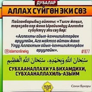 Ооз ачуу дуа