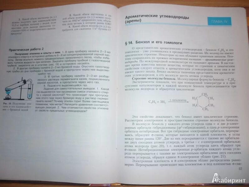 Рудзитис Фельдман 11 класс. Химия 11 класс рудзитис Фельдман учебник. Учебник по химии 8 класс рудзитис читать