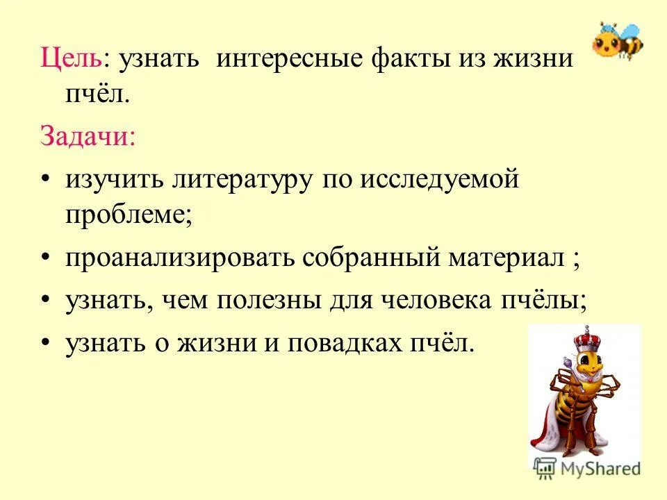 Работа с текстом 1 класс карточки. Детские стихи про пчел. Текст с заданиями 1 класс. Прочитай текст и выполни задание пчелы. Прочитай текст и выполни задание пчелы.