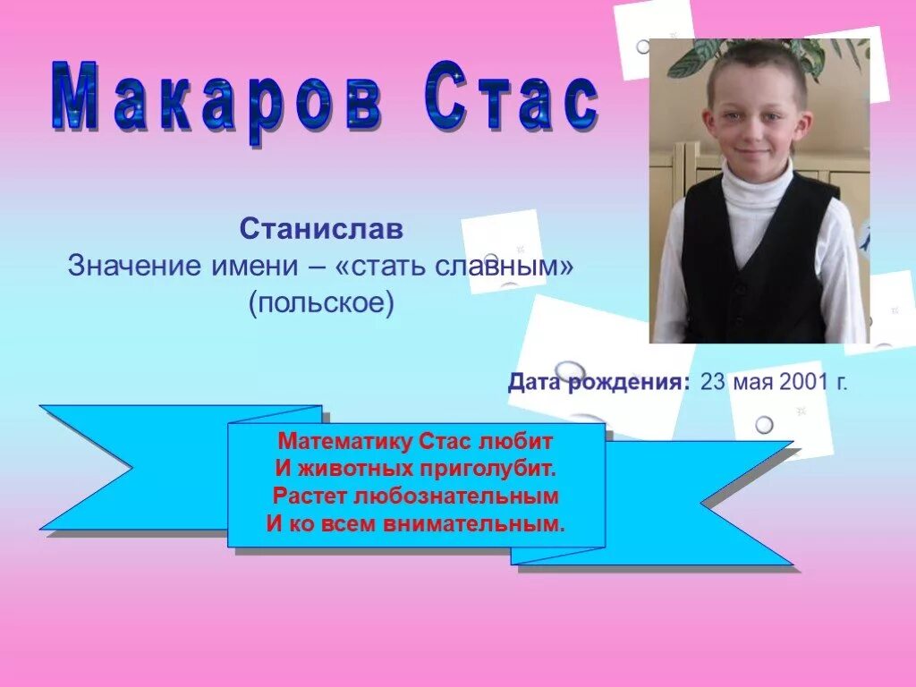 Значение class