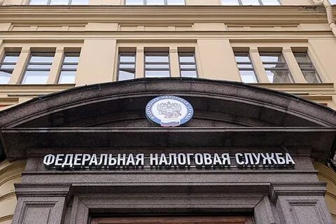 Картинка налоговая служба
