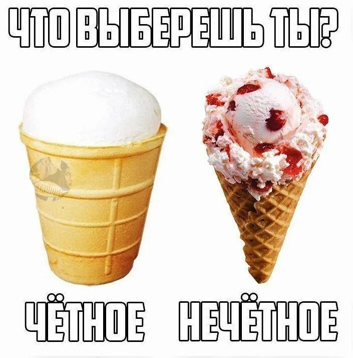 Какой выберешь 1 или 2. Что ты выберешь. что выбрать. картинки чтотвыберешь. что выбрать картинка.