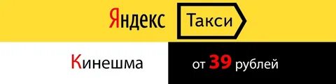 Такси кинешма номера