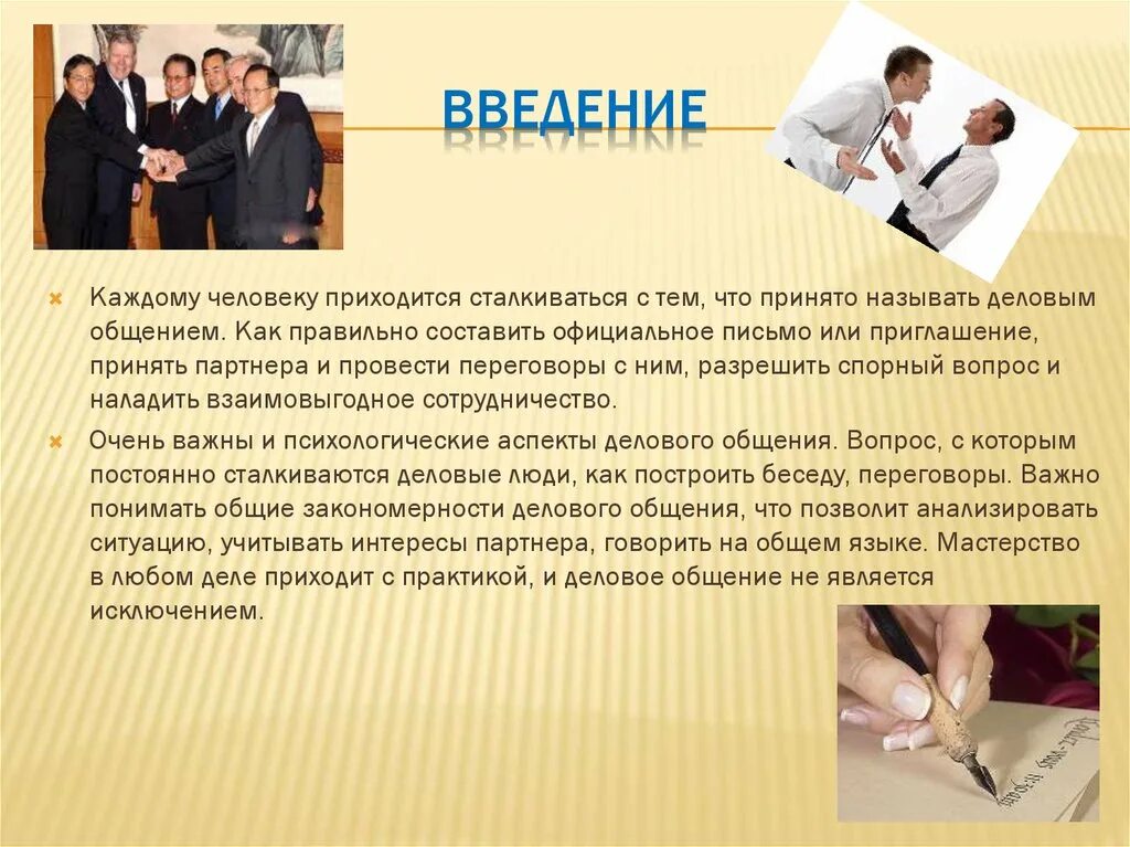 Языковое мастерство