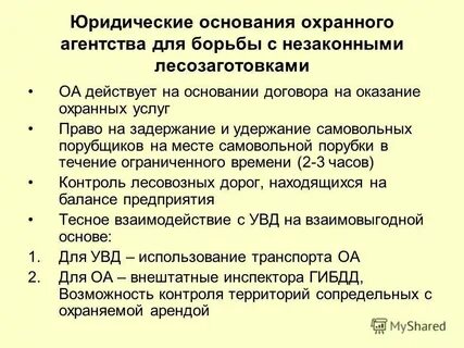 Инстанция пересмотр по правовым основаниям