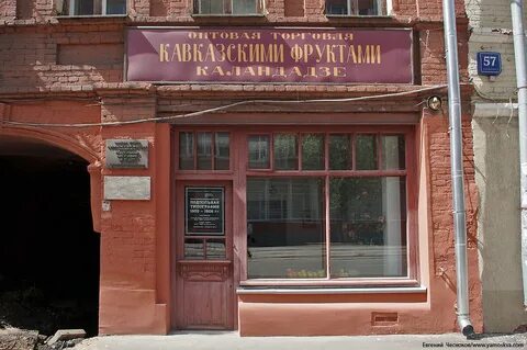 Москва подпольная