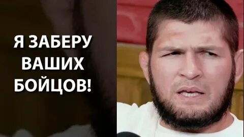 Интервью хабиба нурмагомедова сабурову