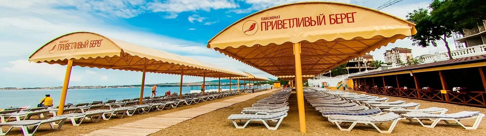Приветливый берег 2. Приветливый берег 2