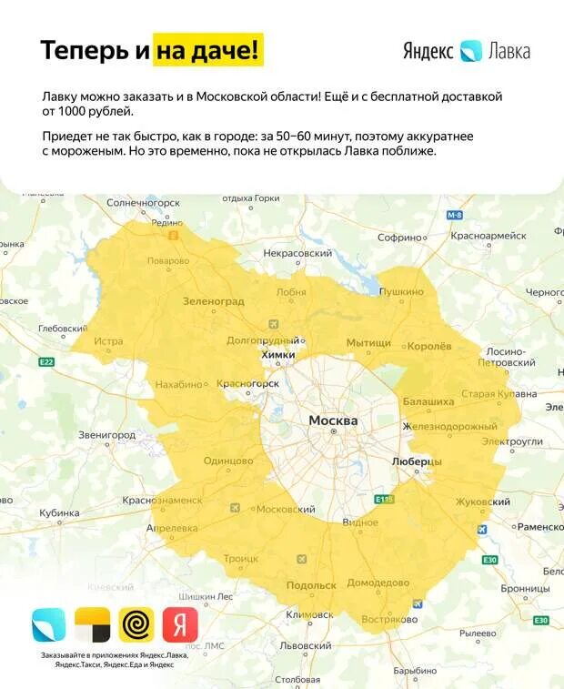 Долгопрудный карта города. Лавка зона доставки. Лавка зона доставки. Лавка зона доставки. Лавка зона доставки.