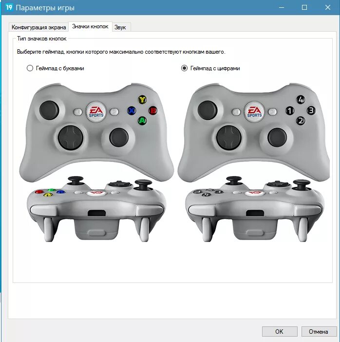 ФИФА управления на джойстике Xbox 360. Кнопки геймпада Xbox в ФИФА. ФИФА кнопки на джойстике Xbox. FIFA 19 расположение кнопок на геймпаде