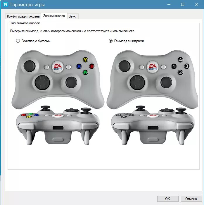 Фифа не видит джойстик. Кнопки на геймпаде в ФИФА на Xbox. Расположение кнопок на геймпаде для ФИФА пс4. Управление ФИФА 19 на геймпаде Xbox. Кнопки геймпада на пс4 в игре FIFA 21.