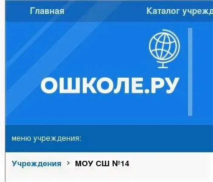 Ошколе ру МОУ СШ №3. Почта школы 10