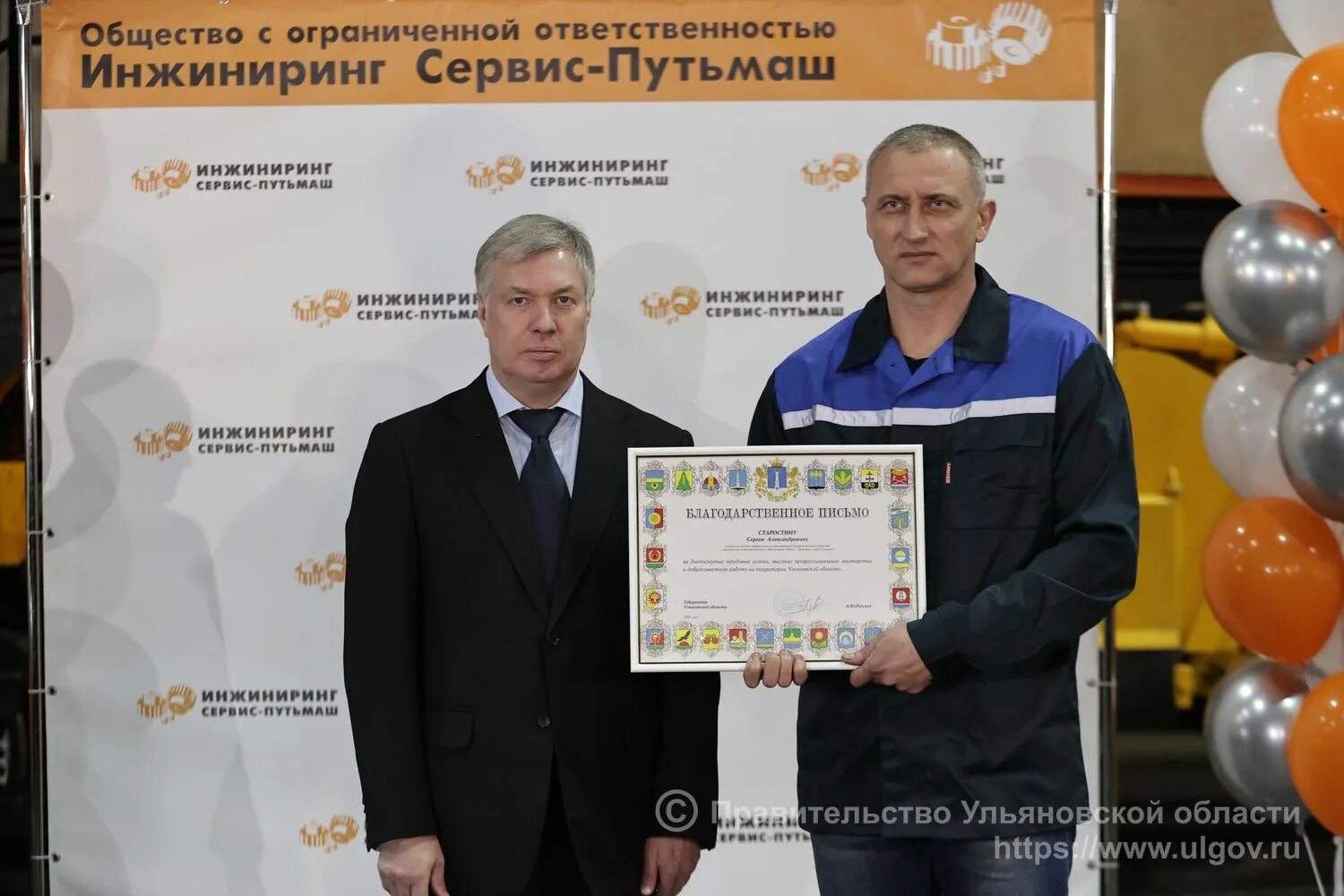 Впрс метро. Инжиниринг сервис путьмаш ульяновск логотип. Ооо инжиниринг путьмаш ульяновск. Инжиниринг сервис путьмаш. Беляев алексей владимирович инжиниринг сервис путьмаш.